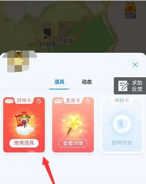 支付宝运动头像财神卡的获取方法及设置一览_wishdown.com 支付宝运动头像财神卡的获取方法及设置一览_wishdown.com
