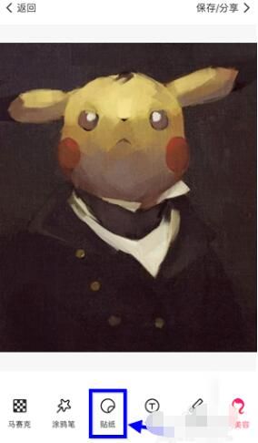 微信朋友圈头像戴口罩添加制作方法_wishdown.com 微信朋友圈头像戴口罩添加制作方法_wishdown.com