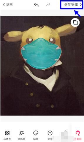 微信朋友圈头像戴口罩添加制作方法_wishdown.com 微信朋友圈头像戴口罩添加制作方法_wishdown.com