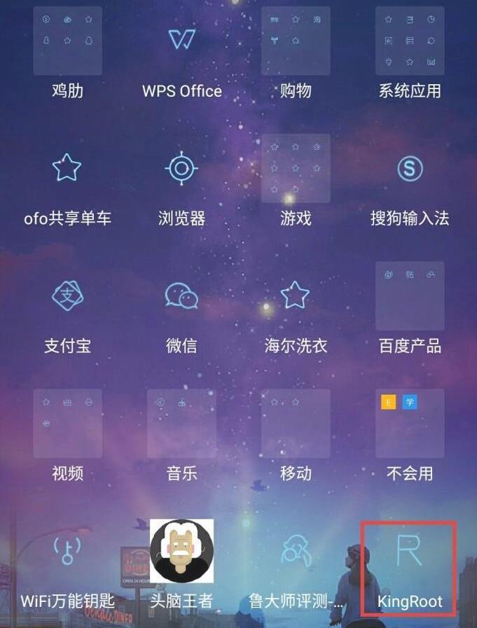 kingroot怎么卸载 kingroot卸载教程_wishdown.com kingroot怎么卸载 kingroot卸载教程_wishdown.com