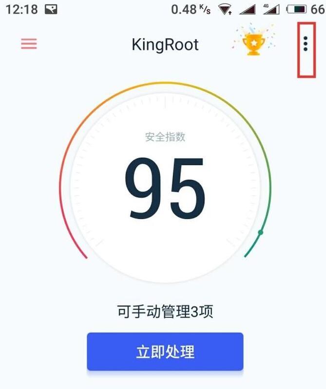 kingroot怎么卸载 kingroot卸载教程_wishdown.com kingroot怎么卸载 kingroot卸载教程_wishdown.com
