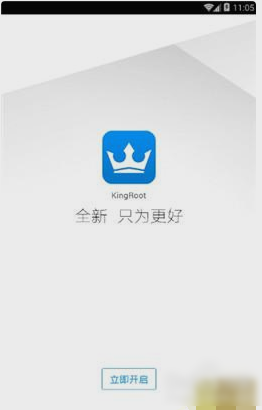 kingroot怎么用一键root kingroot一键root的操作教程_wishdown.com kingroot怎么用一键root kingroot一键root的操作教程_wishdown.com