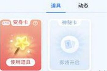 关于支付宝运动变身卡的用途来了解下_wishdown.com 关于支付宝运动变身卡的用途来了解下_wishdown.com