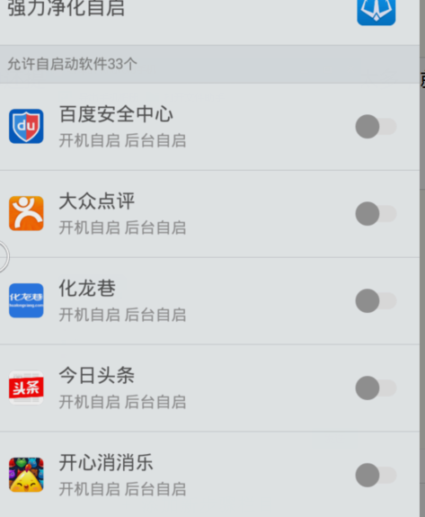 kingroot怎么用一键root kingroot一键root的操作教程_wishdown.com kingroot怎么用一键root kingroot一键root的操作教程_wishdown.com