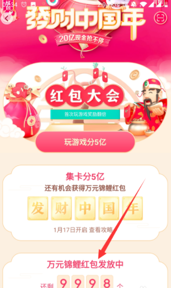 抖音抽万元锦鲤红包的获取攻略技巧_wishdown.com 抖音抽万元锦鲤红包的获取攻略技巧_wishdown.com