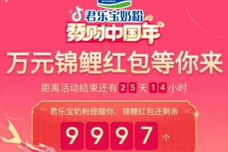 抖音抽万元锦鲤红包的获取攻略技巧_wishdown.com 抖音抽万元锦鲤红包的获取攻略技巧_wishdown.com