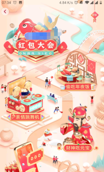 抖音抽万元锦鲤红包的获取攻略技巧_wishdown.com 抖音抽万元锦鲤红包的获取攻略技巧_wishdown.com