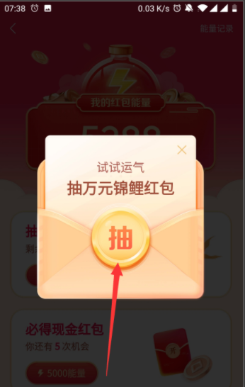 抖音抽万元锦鲤红包的获取攻略技巧_wishdown.com 抖音抽万元锦鲤红包的获取攻略技巧_wishdown.com