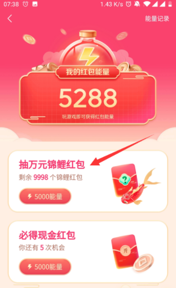 抖音抽万元锦鲤红包的获取攻略技巧_wishdown.com 抖音抽万元锦鲤红包的获取攻略技巧_wishdown.com