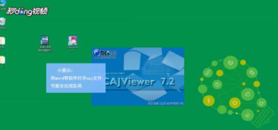 cajviewer���ʹ������ʶ�𹤾�ʵ�ָ��� cajviewerʹ������ʶ�𹤾�ʵ�ָ��Ƶķ���