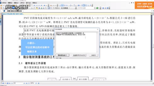 cajviewer如何使用文字识别工具实现复制 cajviewer使用文字识别工具实现复制的方法_wishdown.com cajviewer如何使用文字识别工具实现复制 cajviewer使用文字识别工具实现复制的方法_wishdown.com
