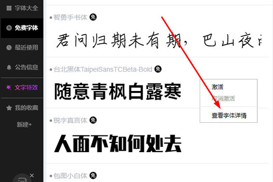 字魂如何下载字体包 字魂将字体打包下载的方法_wishdown.com 字魂如何下载字体包 字魂将字体打包下载的方法_wishdown.com