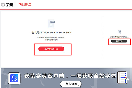 字魂如何下载字体包 字魂将字体打包下载的方法_wishdown.com 字魂如何下载字体包 字魂将字体打包下载的方法_wishdown.com