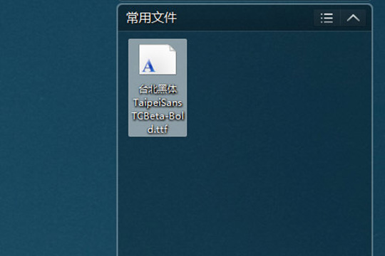 字魂如何下载字体包 字魂将字体打包下载的方法_wishdown.com 字魂如何下载字体包 字魂将字体打包下载的方法_wishdown.com