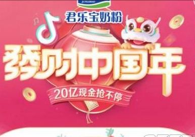 教你抖音发财中国年快速得到发卡方法_wishdown.com 教你抖音发财中国年快速得到发卡方法_wishdown.com