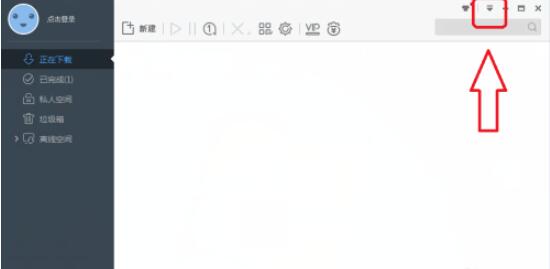 迅雷极速版怎么设置同时下载50个视频 迅雷极速版设置同时下载50个视频的操作步骤_wishdown.com 迅雷极速版怎么设置同时下载50个视频 迅雷极速版设置同时下载50个视频的操作步骤_wishdown.com