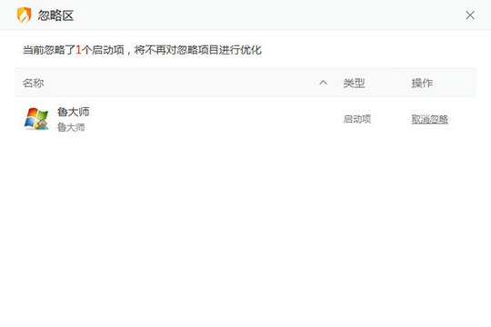 火绒安全软件如何关闭自启动 火绒安全软件关闭自启动教程_wishdown.com 火绒安全软件如何关闭自启动 火绒安全软件关闭自启动教程_wishdown.com