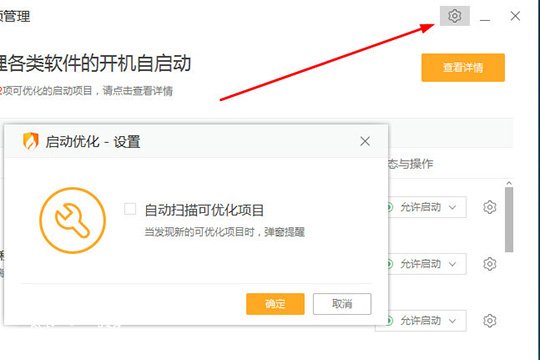 火绒安全软件如何关闭自启动 火绒安全软件关闭自启动教程_wishdown.com 火绒安全软件如何关闭自启动 火绒安全软件关闭自启动教程_wishdown.com