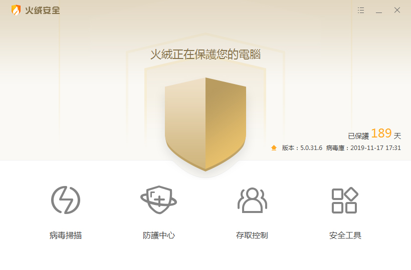 火绒安全软件如何设置语言为english 火绒安全软件设置语言为english方法_wishdown.com 火绒安全软件如何设置语言为english 火绒安全软件设置语言为english方法_wishdown.com