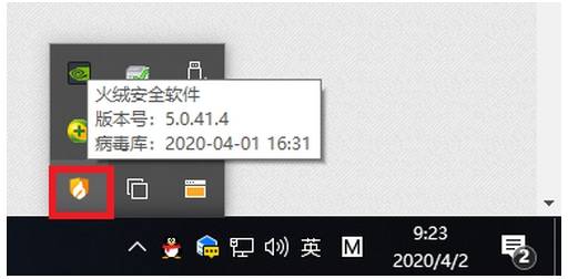 火绒安全软件怎么拦截广告弹窗 火绒安全软件拦截广告的方法_wishdown.com 火绒安全软件怎么拦截广告弹窗 火绒安全软件拦截广告的方法_wishdown.com