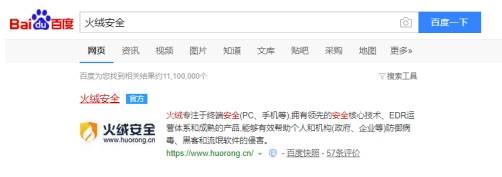 火绒安全软件怎么拦截广告弹窗 火绒安全软件拦截广告的方法_wishdown.com 火绒安全软件怎么拦截广告弹窗 火绒安全软件拦截广告的方法_wishdown.com