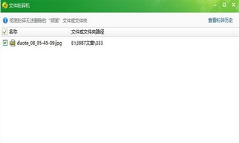 火绒安全软件怎么卸载 火绒安全软件卸载方法_wishdown.com 火绒安全软件怎么卸载 火绒安全软件卸载方法_wishdown.com