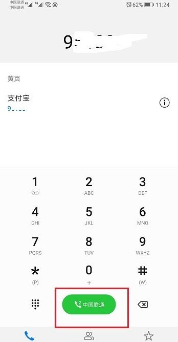 支付宝相互宝互助金申请方法流程一览_wishdown.com 支付宝相互宝互助金申请方法流程一览_wishdown.com