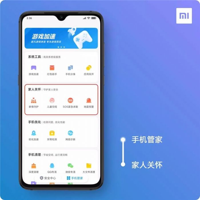 小米手机地震预警功能开启入口及设置方法_wishdown.com 小米手机地震预警功能开启入口及设置方法_wishdown.com
