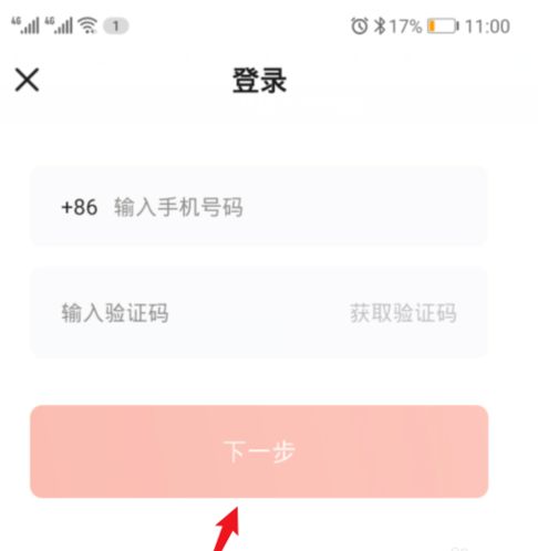 手把手教你灯遇交友使用方法步骤_wishdown.com 手把手教你灯遇交友使用方法步骤_wishdown.com
