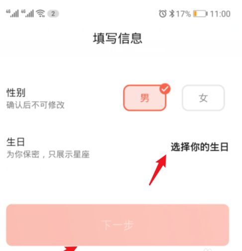 手把手教你灯遇交友使用方法步骤_wishdown.com 手把手教你灯遇交友使用方法步骤_wishdown.com