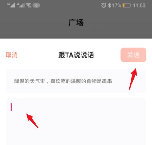 手把手教你灯遇交友使用方法步骤_wishdown.com 手把手教你灯遇交友使用方法步骤_wishdown.com