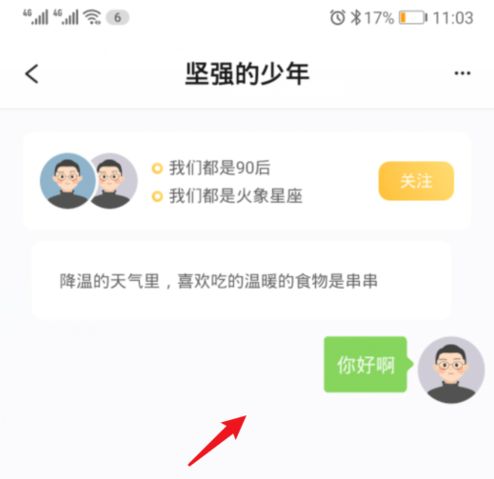 手把手教你灯遇交友使用方法步骤_wishdown.com 手把手教你灯遇交友使用方法步骤_wishdown.com