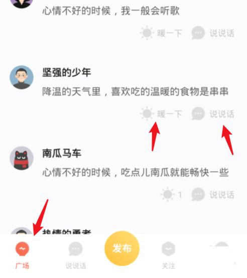 手把手教你灯遇交友使用方法步骤_wishdown.com 手把手教你灯遇交友使用方法步骤_wishdown.com