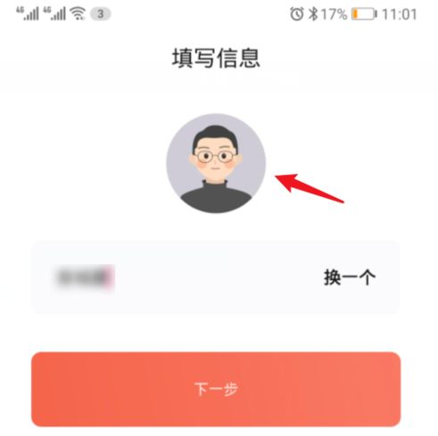 手把手教你灯遇交友使用方法步骤_wishdown.com 手把手教你灯遇交友使用方法步骤_wishdown.com