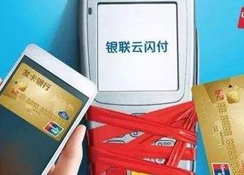 教你云闪付乘公交的3种使用方法_wishdown.com 教你云闪付乘公交的3种使用方法_wishdown.com