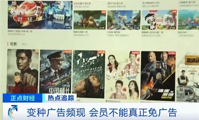 央视曝视频网站会员服务陷阱 VIP名不符实_wishdown.com 央视曝视频网站会员服务陷阱 VIP名不符实_wishdown.com