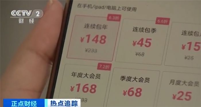 央视曝视频网站会员服务陷阱 VIP名不符实_wishdown.com 央视曝视频网站会员服务陷阱 VIP名不符实_wishdown.com