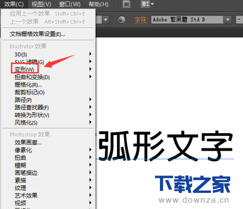 Ai怎么制作弧形文字?Ai制作弧形文字的详细方法_wishdown.com Ai怎么制作弧形文字?Ai制作弧形文字的详细方法_wishdown.com