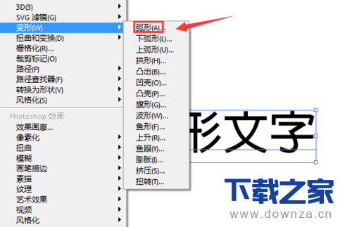 Ai怎么制作弧形文字?Ai制作弧形文字的详细方法_wishdown.com Ai怎么制作弧形文字?Ai制作弧形文字的详细方法_wishdown.com