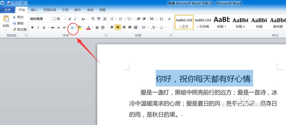word怎么设置艺术字标题?word设置艺术字标题的图文教程_wishdown.com word怎么设置艺术字标题?word设置艺术字标题的图文教程_wishdown.com