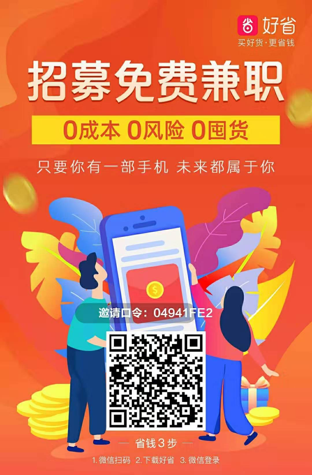 五分钟带你了解好省APP_wishdown.com 五分钟带你了解好省APP_wishdown.com
