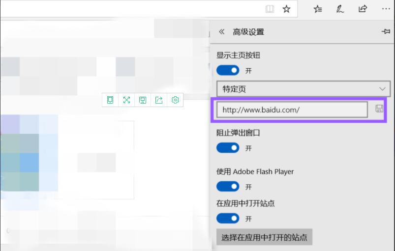 microsoft edge��ν�����ҳ���� microsoft edge������ҳ����