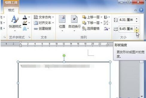 Word2010怎么设置文本框大小?Word2010设置文本框大小的方法_wishdown.com Word2010怎么设置文本框大小?Word2010设置文本框大小的方法_wishdown.com