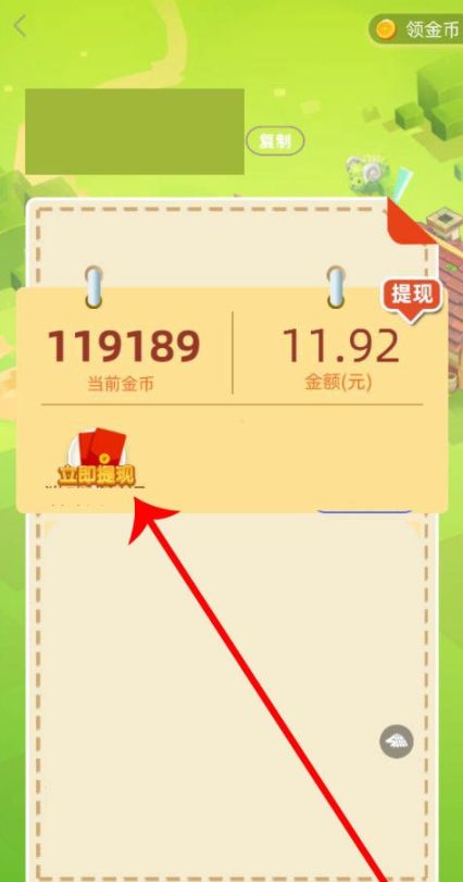 欢乐养猪场提现方法分享_wishdown.com 欢乐养猪场提现方法分享_wishdown.com