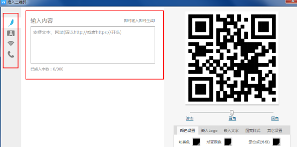 WPS office中怎么制作二维码?在WPS office中生成二维码的方法_wishdown.com WPS office中怎么制作二维码?在WPS office中生成二维码的方法_wishdown.com