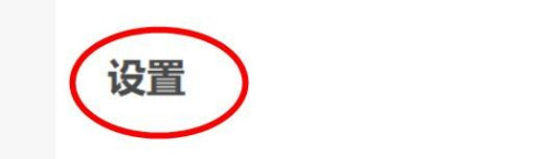 虾米音乐怎么打开全局快捷键 虾米音乐全局快捷键设置流程分享_wishdown.com 虾米音乐怎么打开全局快捷键 虾米音乐全局快捷键设置流程分享_wishdown.com