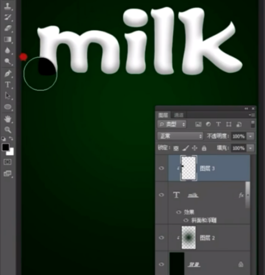 ps怎么设计奶牛风格字体 ps设计奶牛风格字体流程_wishdown.com ps怎么设计奶牛风格字体 ps设计奶牛风格字体流程_wishdown.com
