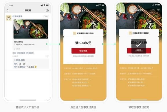 微信朋友圈上线附近推广告 套餐费用标准及投放效果一览_wishdown.com 微信朋友圈上线附近推广告 套餐费用标准及投放效果一览_wishdown.com