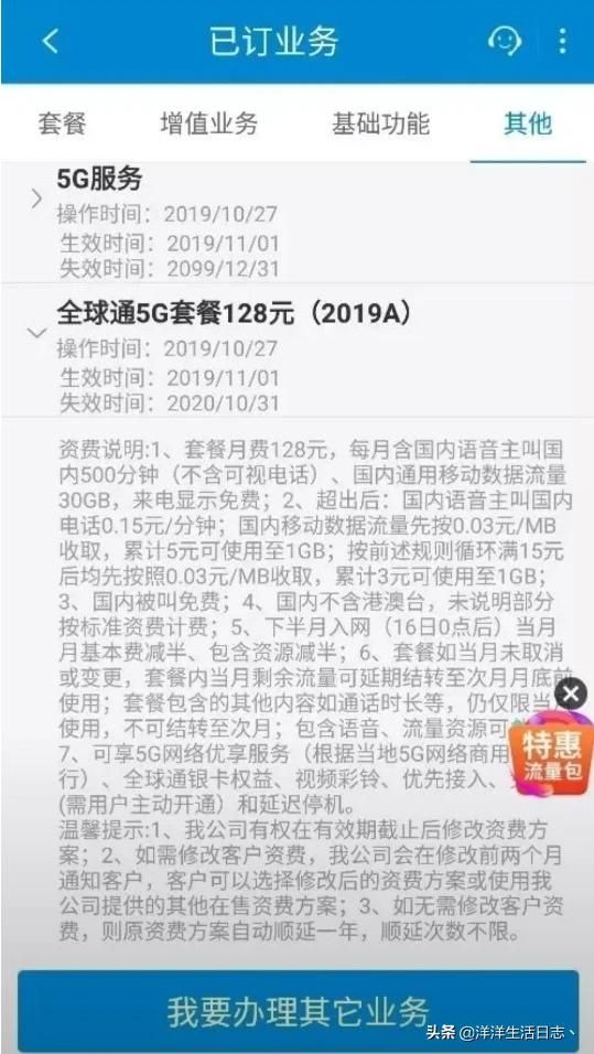 中国移动5G套餐资费价格详情 共分五档128元起步_wishdown.com 中国移动5G套餐资费价格详情 共分五档128元起步_wishdown.com