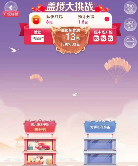 盖楼大挑战为什么有人能助力50级_wishdown.com 盖楼大挑战为什么有人能助力50级_wishdown.com